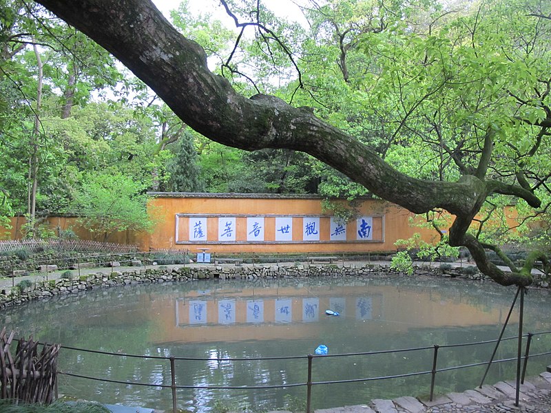 File:国清寺放生池 - panoramio.jpg