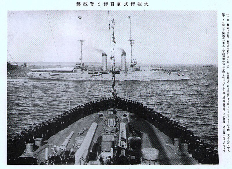 File:大正天皇即位記念観艦式の御召艦「筑波」.jpg