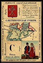 Miniatura para Gobernación de San Petersburgo