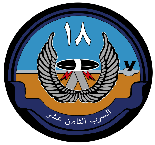 File:18 Squadron RSAF.svg