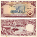 1 Ghana Pound (1958).png