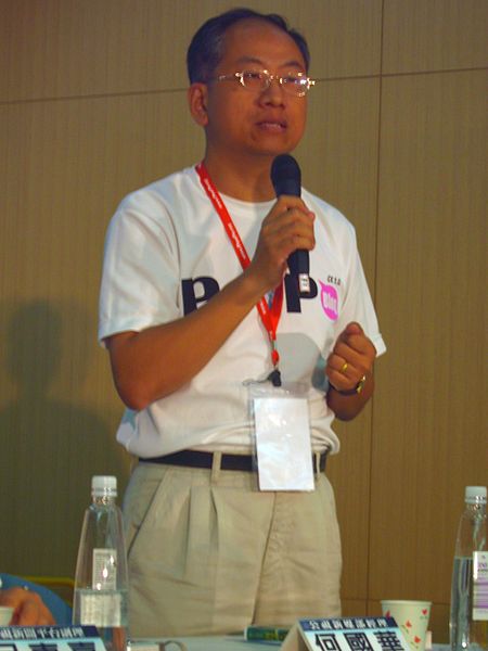 File:2007PeoPoCitizenJournalistSummitParty-KHHo.jpg