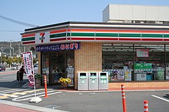 7 eleven wikipedia la enciclopedia libre 7 eleven wikipedia la enciclopedia libre