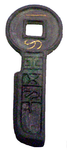 A knife coin issued by Wang Mang A knife coin of Wang Mang.jpg