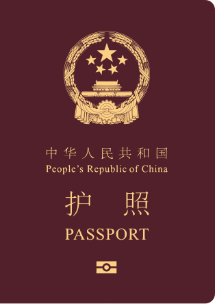 File:Chinese passport.svg