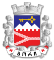 Coat of Arms of Gori, Georgia.svg
