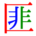 2018年9月3日 (一) 19:24版本的缩略图