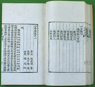 <span class="mw-page-title-main">Sambong Jip</span> Korean cultural heritage item, book & individual copy published in 1791