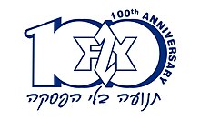 Official FZY logo for its 100th anniversary FZY100 Logo.jpg