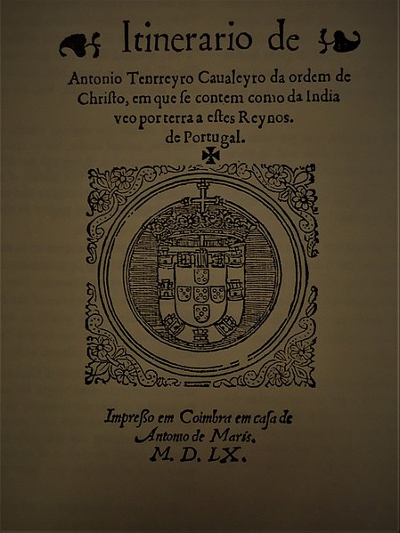 File:Frontcover 1560's print of Antonio Tenreiro's Itinerario.jpg