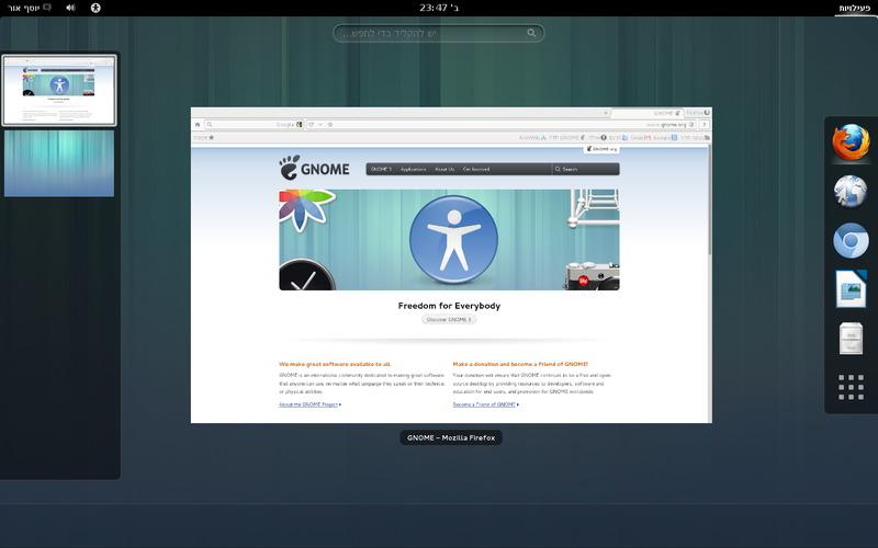 File:GNOME 3.6 במבט כולל.png