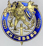 Gahr badge.jpg 