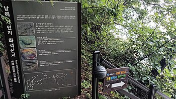 입구 표지판 북위 34° 53′ 09.1″ 동경 128° 02′ 55.8″﻿ / ﻿북위 34.885861° 동경 128.048833° ﻿ / 34.885861; 128.048833