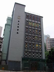 Raimondi College HK RaimondiCollege.jpg