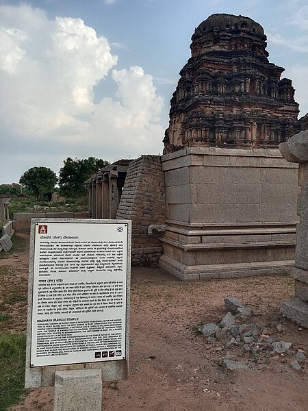 File:Hampi 8, Karnataka 08.jpg