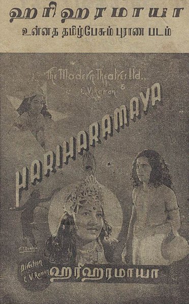 File:Hariharamaya 1940 film.jpg