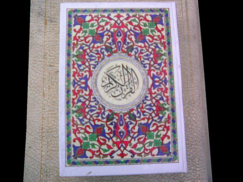 File:Holy Quran from Damascus.jpg