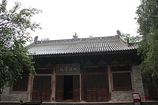 Shaolin Temple