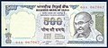 Indyjski banknot o nominale 500 rupii wycofany z obiegu w 2016 roku