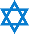 Star of the Israel Flag