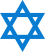 Israeli blue Star of David.svg