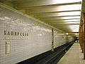 Western hall platform (for terminating Kakhovskaya trains and northbound Zamoskvoretskaya trains)