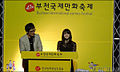 Kim Poong and Seo Yu-Ri from acrofan.jpg