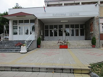 Културни центар