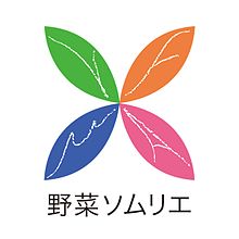 野菜ソムリエ Wikipedia