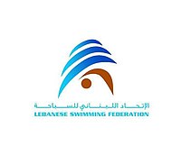 Lebanese swimming federation.jpg