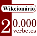 Portuguese Wiktionary's 20,000th entry logo (not chosen by the community)