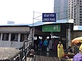 Thumbnail for Lower Parel railway station