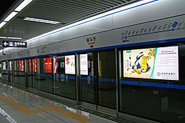 Luomashi Station of Chengdu Metro.jpg