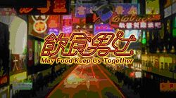 May food keep us together title.jpg