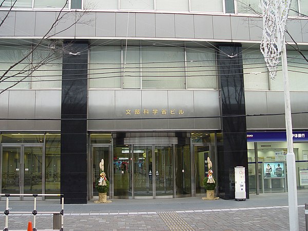 Office building with kadomatsu in 2005