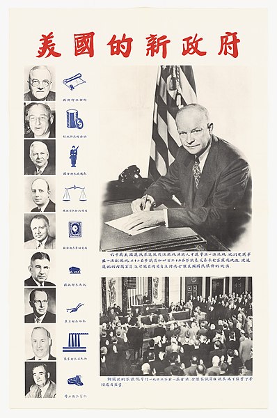 File:New Government of the U.S. - NARA - 5730034.jpg