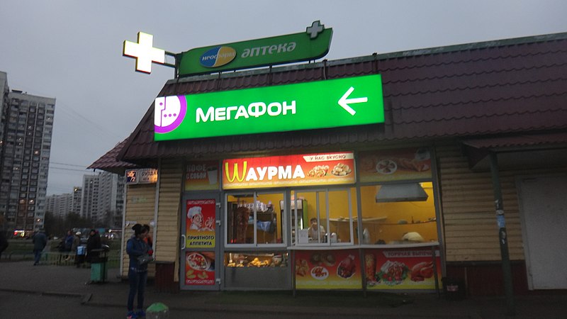 File:Novokosino District, Moscow, Russia - panoramio (1).jpg
