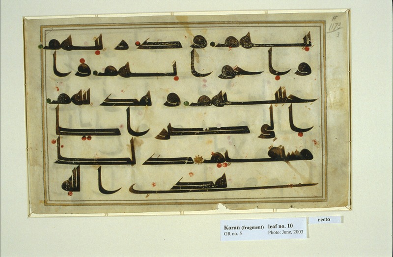 File:Qur'an manuscript. Surat al-An'am 85-88.tif