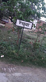 Raithuwa Village in Uttar Pradesh, India