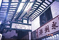 Roofed walkway Pengchiau1996.jpg