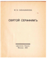 Миниатюра для версии от 17:58, 20 ноября 2021