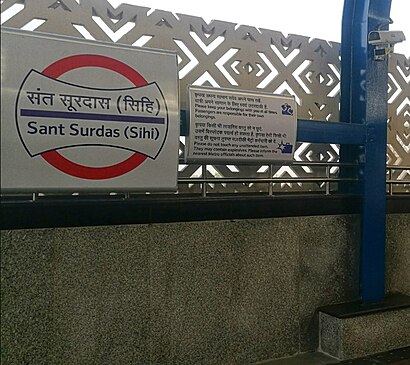 How to get to Sant Surdas with public transit - About the place