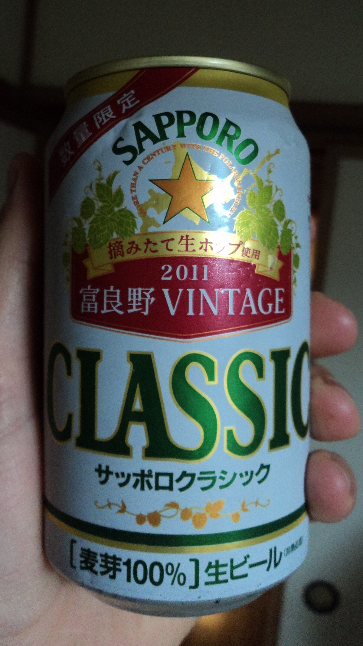 File:Sapporo Classic Japan-only Vintage edition.jpg - Wikipedia