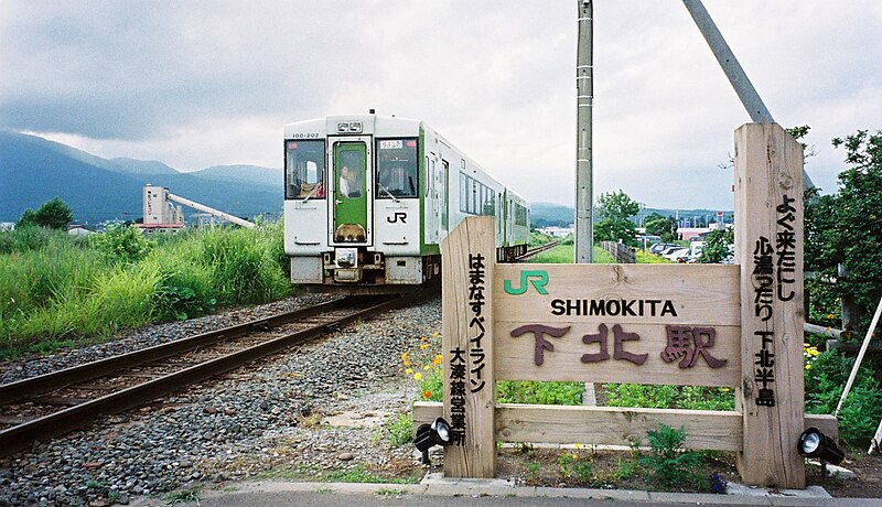 File:Simokita Station board.jpg