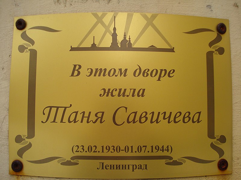 File:Tanya Savicheva memorial plate Saint Petersburg.JPG