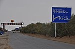 Tarim Desert Highway - Branch to Tazhong Oil Field, Xinjiang, China.jpg