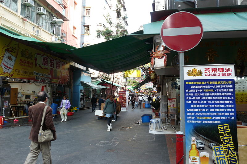 File:Temple Street Market HK.JPG