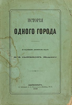 Обложка первого издания (1870)