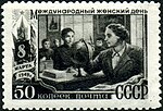 Neuvostoliitto 1949 CPA 1369 -leima (Kansainvälinen naistenpäivä, 8. maaliskuuta. Kouluopetus).jpg