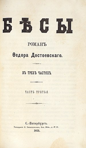 De Besatte: Roman af Fjodor Dostojevskij udgivet førte gang i 1872